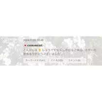 しゅう