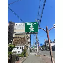 なな