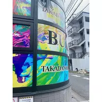 はるせ