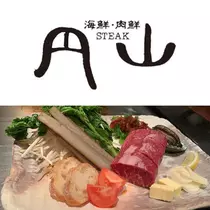 宮崎  えりか
