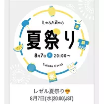 あゆ