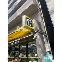 久美