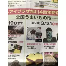 長瀬 純恋