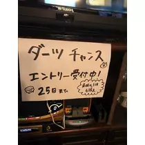 まさや代表