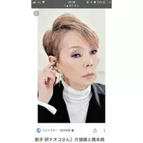 椿 はるな
