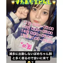 ぽめ