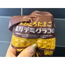るな