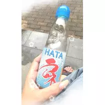 るな