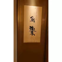 のはら かすみ