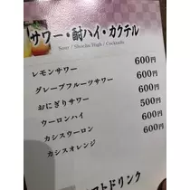 るな