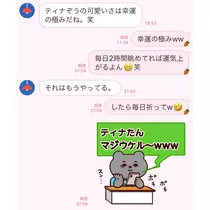 ティナ