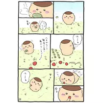 るな