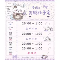 恋麦乃 ちょり