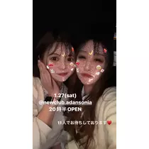 さちな