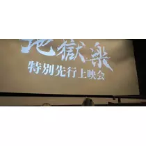 みさと