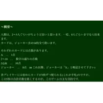 酔超丸 さな