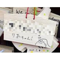 りあちゃん!?