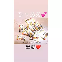 一咲 エム