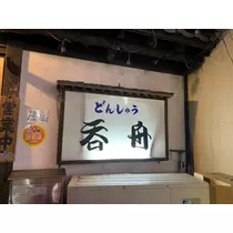 椿