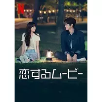 天月 あすな