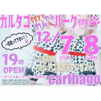 エミ （スタッフ）