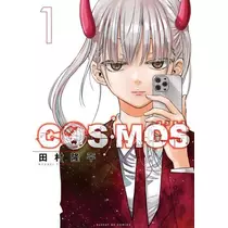 七星 夏純