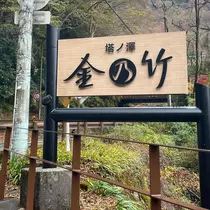 うの