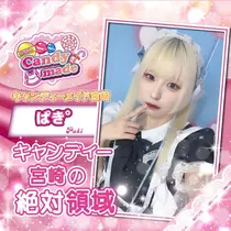 ぱき