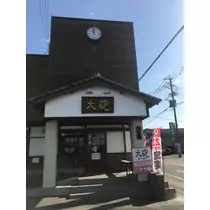 諸星 海