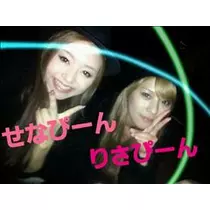 せな