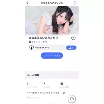 酔超丸 さな