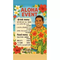 へべれけ酔拳あや