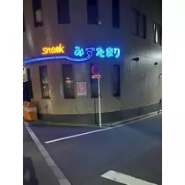 水田 まり