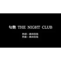 あきな