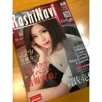 美波 なつ