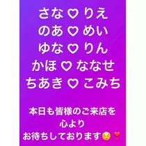 七瀬