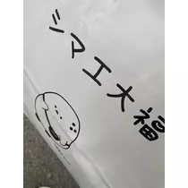 長瀬 純恋