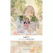 しおり