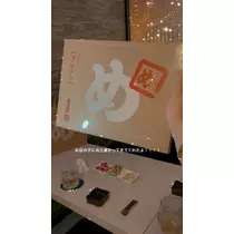 なる