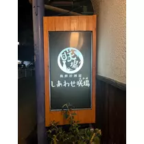 RYO