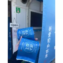 るな