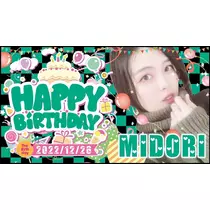 るな