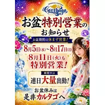 エミ （スタッフ）