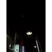 なな