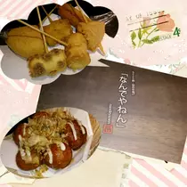 七星 夏純