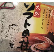 七星 夏純