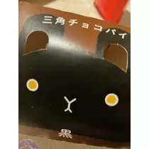 しゃむ