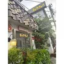 しゅり