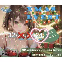 エミ （スタッフ）