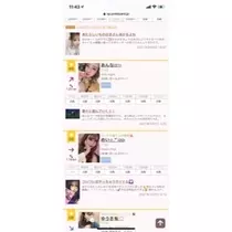 あんな